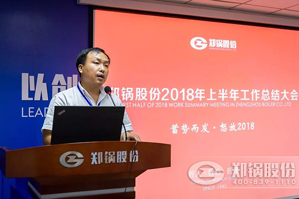 尊龙凯时人生就是博股份2018年上半年工作总结大会成功举办