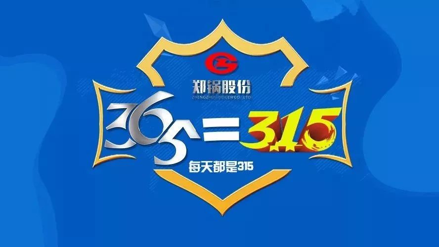 品质不只3·15，尊龙凯时人生就是博贴心服务365！